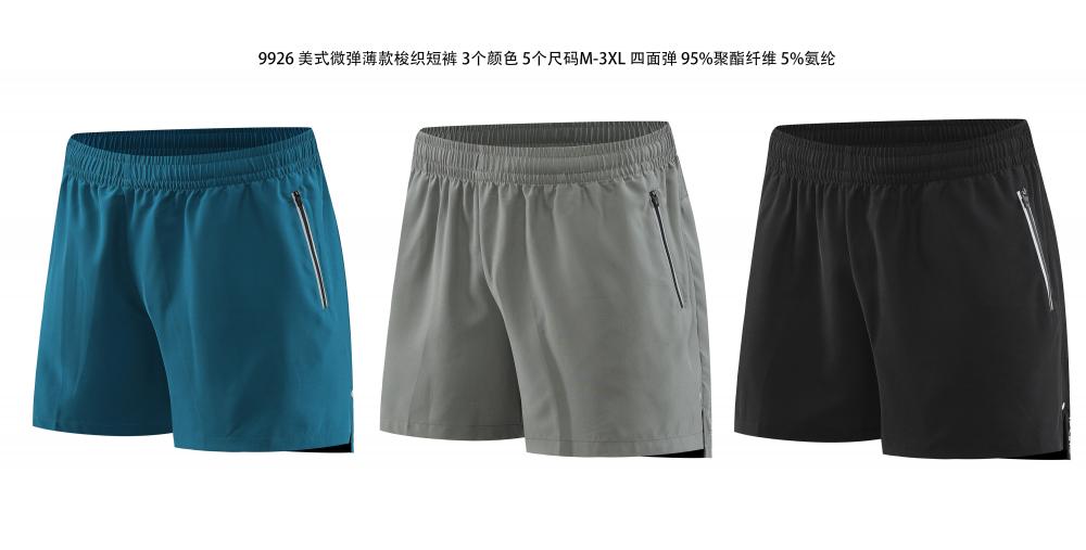 商品名称:9926款美式微弹薄款短裤，篮球休闲短裤